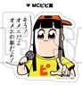 Pop Team Epic Die-cut Sticker MC Pipimi (Anime Toy)