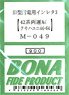 旧型国電用インレタ3 (42系両運車用 クモハユニ44・64) (鉄道模型)