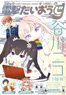 Comic Dengeki Daioh`g` Vol.34 (Hobby Magazine)