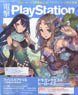 電撃PlayStation Vol.615 (雑誌)