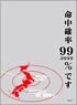 Broccoli Sleeve Protecter [Maxim of the World] Rebuild of Evangelion [Meichu Kakuritsu 99.9999% Desu] (Card Sleeve)