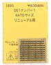 (N) D51ナンバー1 (KATO) (鉄道模型)
