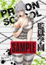 Prison School Bathroom Poster Hidden Student Council Vice-President (Anime Toy)