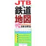 JTBの鉄道地図 決定版 (書籍)