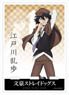 Bungo Stray Dogs Acrylic Multi Stand Ranpo Edogawa (Anime Toy)