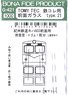 Front Glasses for TOMYTEC The Railway Collection Type.21 (for Kishu Railway KIHA603) (for Advanced User) (for 1-Car) (Model Train)