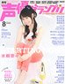 Seiyu Grand prix 2016 August (Hobby Magazine)