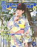 Voice Actor & Actress Animedia 2016 August (Hobby Magazine)