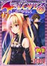 To Love-Ru Darkness vol.17 with Animation DVD Limited Edition (Book)