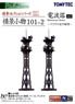 Visual Scene Accessory 101-2 Microwave Tower (Radio Tower A2) (Model Train)