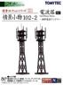 Visual Scene Accessory 102-2 Cell Phone Tower (Radio Tower B2) (Model Train)