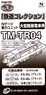 TM-TR04 N-Gauge Power Unit For Large Tram (Model Train)