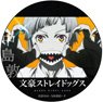 Bungo Stray Dogs Can Badge Atsushi Nakajima (Anime Ver) Different Ability Ver (Anime Toy)