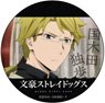 Bungo Stray Dogs Can Badge Doppo Kunikida (Anime Ver) (Anime Toy)