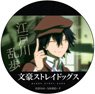 Bungo Stray Dogs Can Badge Ranpo Edogawa (Anime Ver) Pose Ver (Anime Toy)