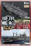 Modern Navy Kit Collection SP (Set of 8) (Shokugan)