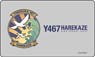 High School Fleet Aluminum Card Case Harekaze Ship Emblem (Anime Toy)