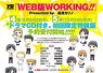Web Working!! Vol.4 First Limited Special Edition w/Drama CD (Book)