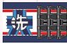 Girls und Panzer Masking Tape Oarai Girls High School: IV Ausf. D (Anime Toy)