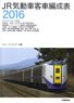 J.R. Diesel Train,Passenger Car Organization Table 2016 (Book)