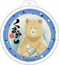 Kuma Miko: Girl Meets Bear Balloon Key Ring Natsu Kumai (Anime Toy)