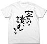 くまみこ 空気ヲ読むTシャツ WHITE S (キャラクターグッズ)