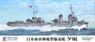 IJN Destroyer Kamikaze Calss Yunagi 1944 (Plastic model)