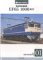 直流電気機関車 EF65 1000番代 (書籍)