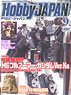 Monthly Hobby Japan September 2016 (Hobby Magazine)