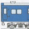 1/80(HO) SUYUNI50 Early Type (Unassembled Kit) (2001-2016/501-506) (Model Train)