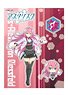 The Asterisk War A5 Factors of Polymer Weathering Sticker Julis (Anime Toy)