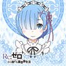[Re: Life in a Different World from Zero] Mofumofu Mini Towel Rem (Anime Toy)