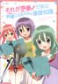 Learn in Seiyu`s Life! Basic Knowledge to Become a Voice Actor (Art Book)