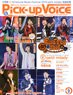 Pick-up VOICE Vol.105 (Hobby Magazine)