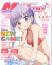Megami Magazine 2016 September Vol.196 (Hobby Magazine)