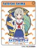 High School Fleet Axia Character Pass Case Shima Tateishi (Anime Toy)
