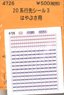 (N) Series 20 Rollsign Sticker Vol.3 (for Hayabusa) (Model Train)