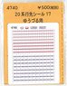 (N) Series 20 Rollsign Sticker Vol.17 (for Yuzuru) (Model Train)