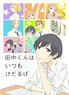 [Tanaka-kun wa Itsumo Kedaruge] Mofumofu Lap Blanket Key Visual (Anime Toy)