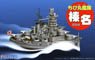 Chibimaru Ship Haruna DX (Plastic model)