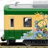 Keifuku Dentetsu (Keifuku Electric Railway) Type MOBO631 `Shin Enoden-go` (Model Train)