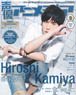 Voice Actor & Actress Animedia 2016 September (Hobby Magazine)