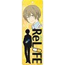 ReLIFE Stick Acrylic Key Ring Ryo Yoake (Anime Toy)