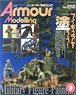 Armor Modeling 2016 No.203 (Hobby Magazine)