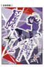 Kiznaiver Wall Sticker Yoshiharu Hisomu (Anime Toy)