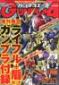 Monthly Gundam A 2016 December Special Issue Gunpla A - Appendix:Gunpla Weapon (Hobby Magazine)