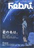 Febri Vol.37 (雑誌)