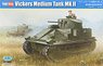 Vickers Medium Tank Mk.II (Plastic model)