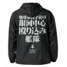 Aim for the Top GunBuster The Galaxy Center Raid Fleet Hooded Windbreaker Black x White L (Anime Toy)