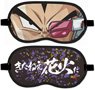 Dragon Ball Z Vegeta Eye Mask (Anime Toy)